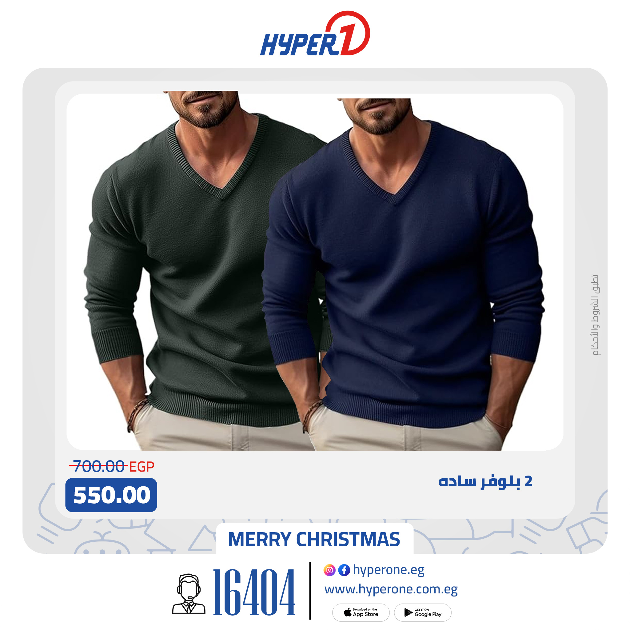 hyper-one offers from 25dec to 25dec 2024 عروض هايبر وان من 25 ديسمبر حتى 25 ديسمبر 2024 صفحة رقم 2